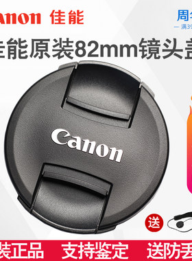 佳能原装镜头盖单反微单保护盖