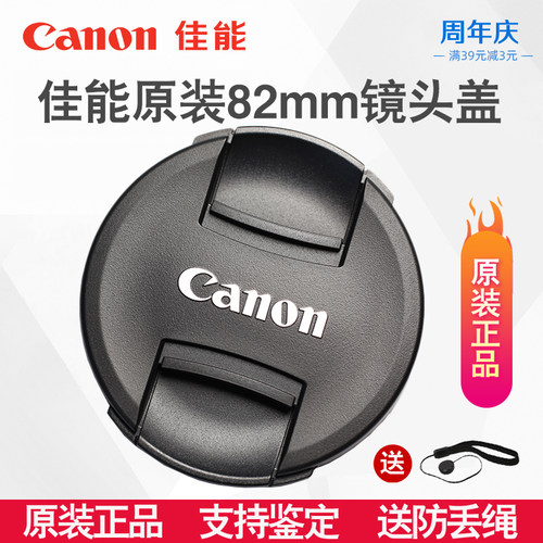 佳能原装镜头盖单反微单保护盖