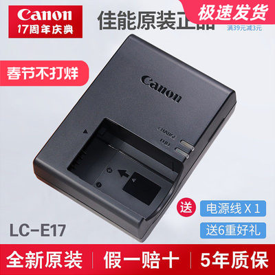 佳能单反微单原装充电器E17正品