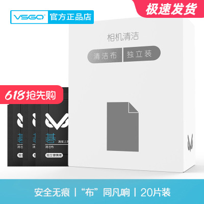 威高镜头布专业手机单反清洁擦