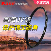 40.5 kase卡色MC UV镜67 82mm微单镜头滤镜