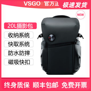 VSGO摄影包户外专业休闲摄影微单反相机包双肩包防水耐用收纳包