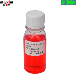 mi.xim山地自行车油碟刹车矿物油适用M355 M446等油碟刹车油 M395