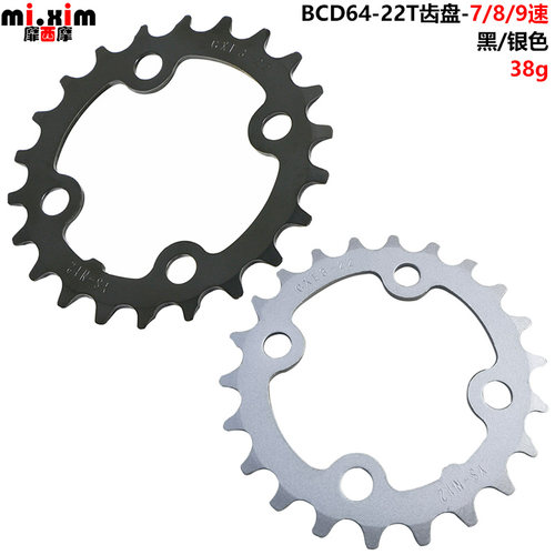 mi.xim山地车牙盘修补齿盘22T