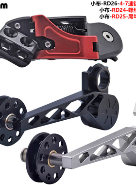 小布Cline/Pline/Tline 7速后拨后变速器 后变张力臂张链器压链器