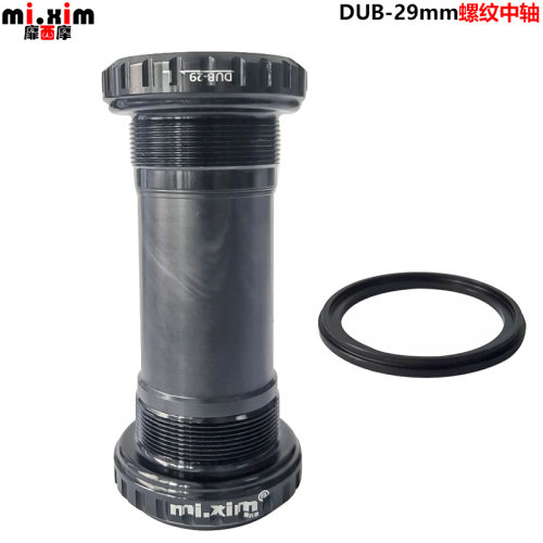 mi.xim自行车BB91中轴 DUB中轴 螺纹旋入式中轴 29mm