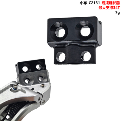 小布后拨延长座 Aline Cline Pline Tline 变速器延长飞轮加大34T