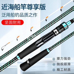 哈达威船竿白果子杆60号近海船钓竿轻量海钓竿2节2.1米2.4米2.7米