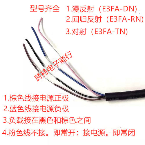 光电开关传感器E3FA-DN11