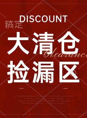 面膜水乳精华优惠处理宝贝链接