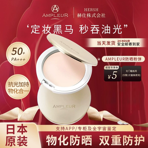 Японская пудра, тональный крем, спонж, защита от солнца, долговременный эффект, контроль жирного блеска, SPF50