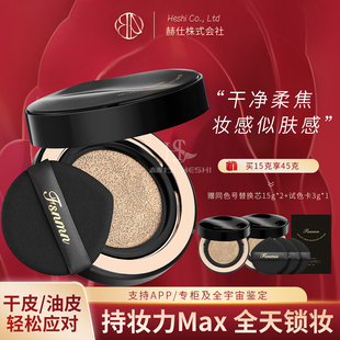 日本fsnmn气垫天鹅绒隔离提亮肤色奶油肌遮瑕柔焦粉底bb霜控油45g