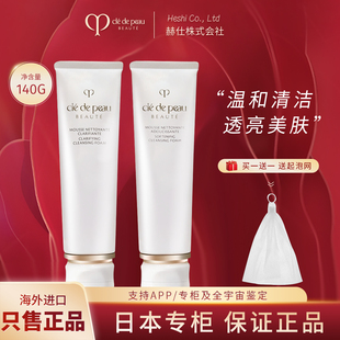 日本本土cpb洗面奶肌肤之匙钥清爽型洁面泡沫保湿滋润控油140g