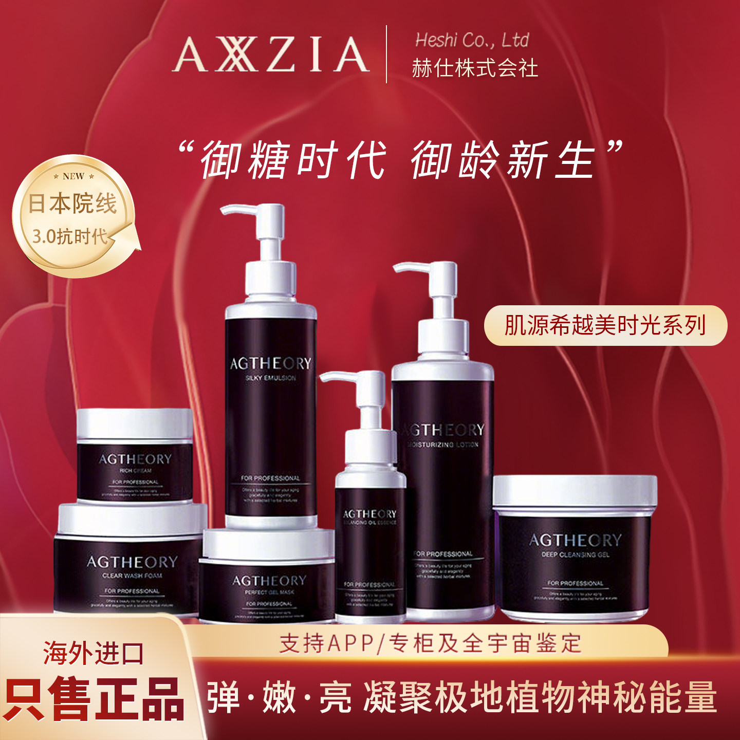 日本院线晓姿肌源希越美时光卸妆洁面水乳精华面霜面膜七件套装