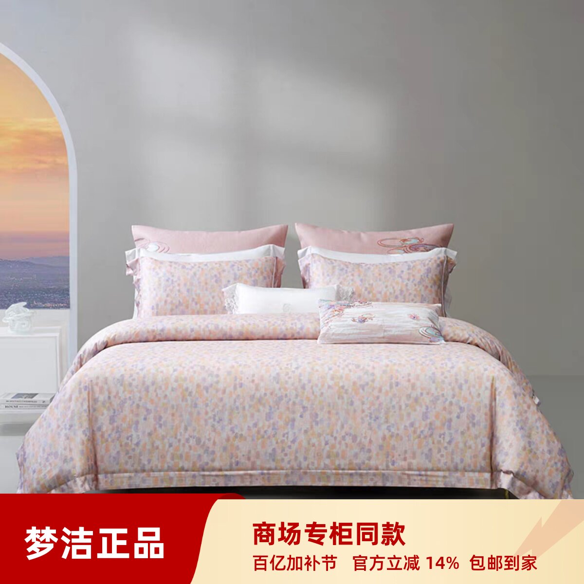梦洁天丝棉印花四件套春夏凉感床单被套 睡莲映象 林间 商场同款