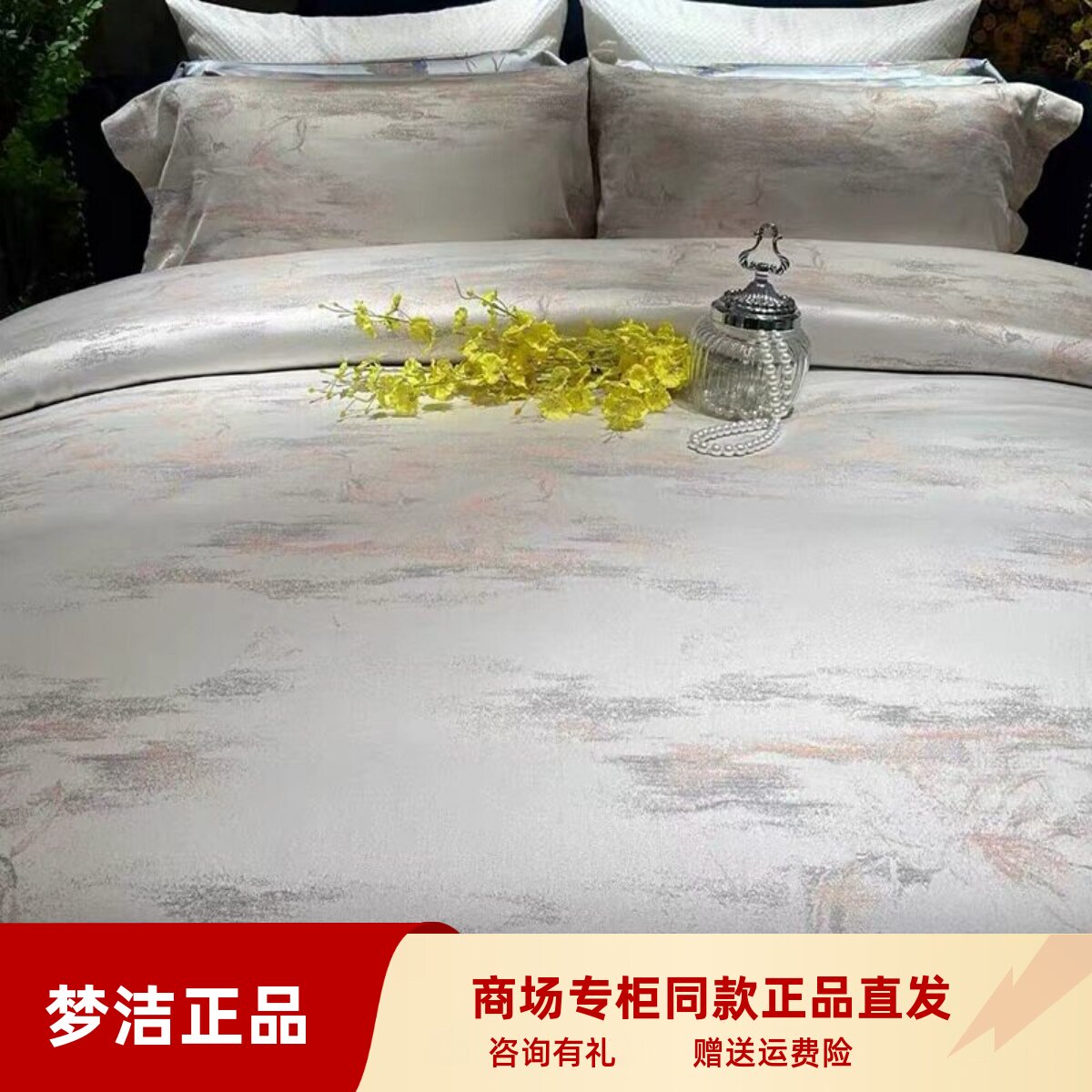 梦洁汉麻提花床单软席三件套夏季可水洗冰丝凉席斑斓花影流光印记图片