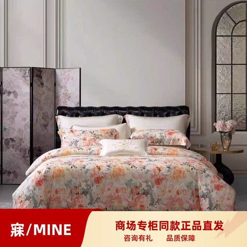 MINE/寐2026新款轻奢亲肤凉感100支天丝印花四件套：雪莲专柜同款