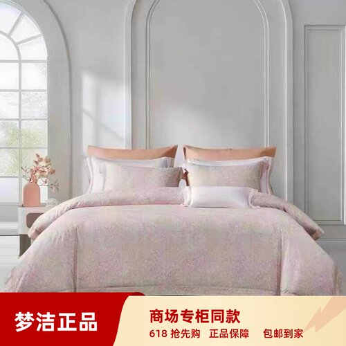 梦洁天丝棉印花四件套春夏凉感床单被套 睡莲映象 林间 商场同款