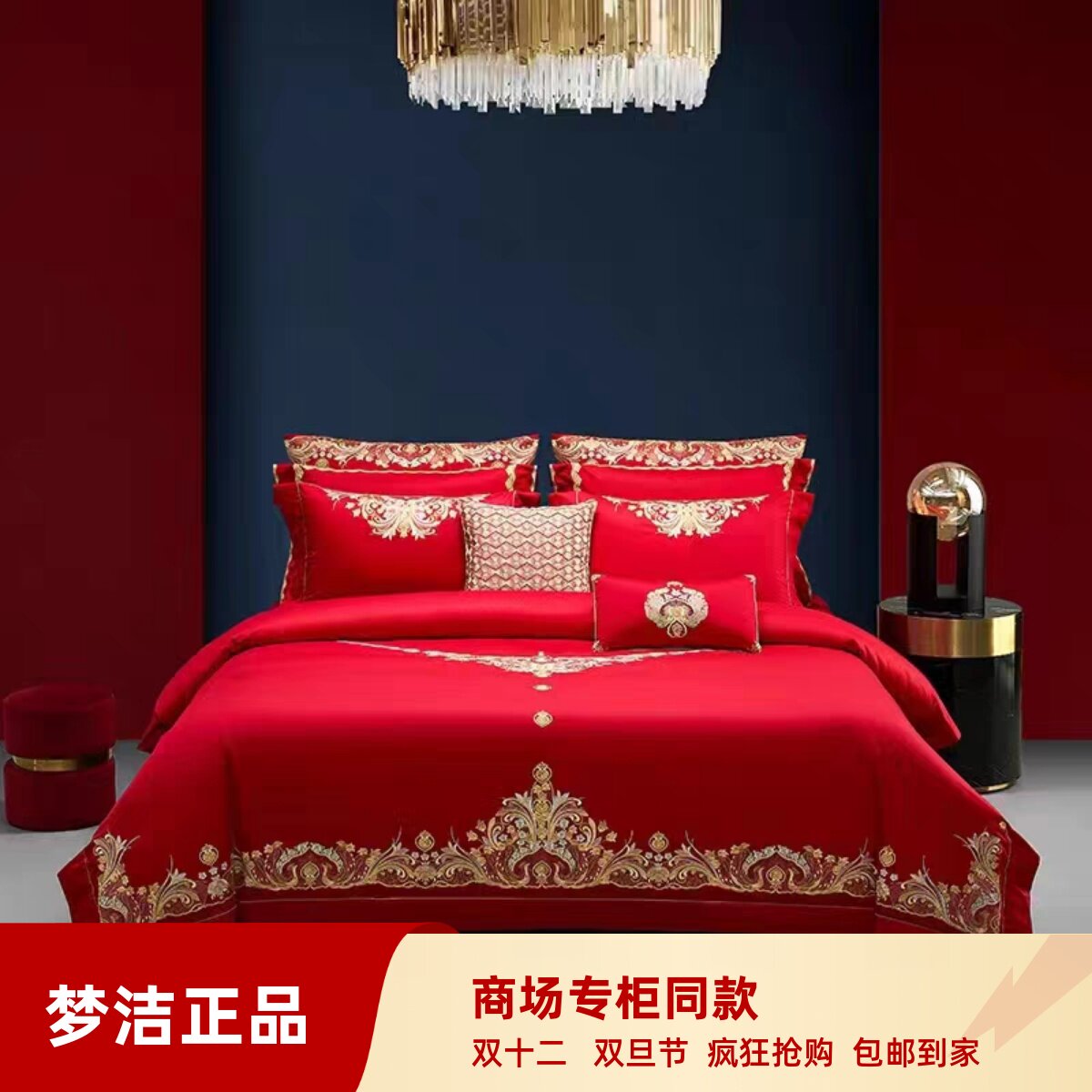 梦洁2023新款婚庆套件100支纯棉绣花六件套：意绵绵　商场同款