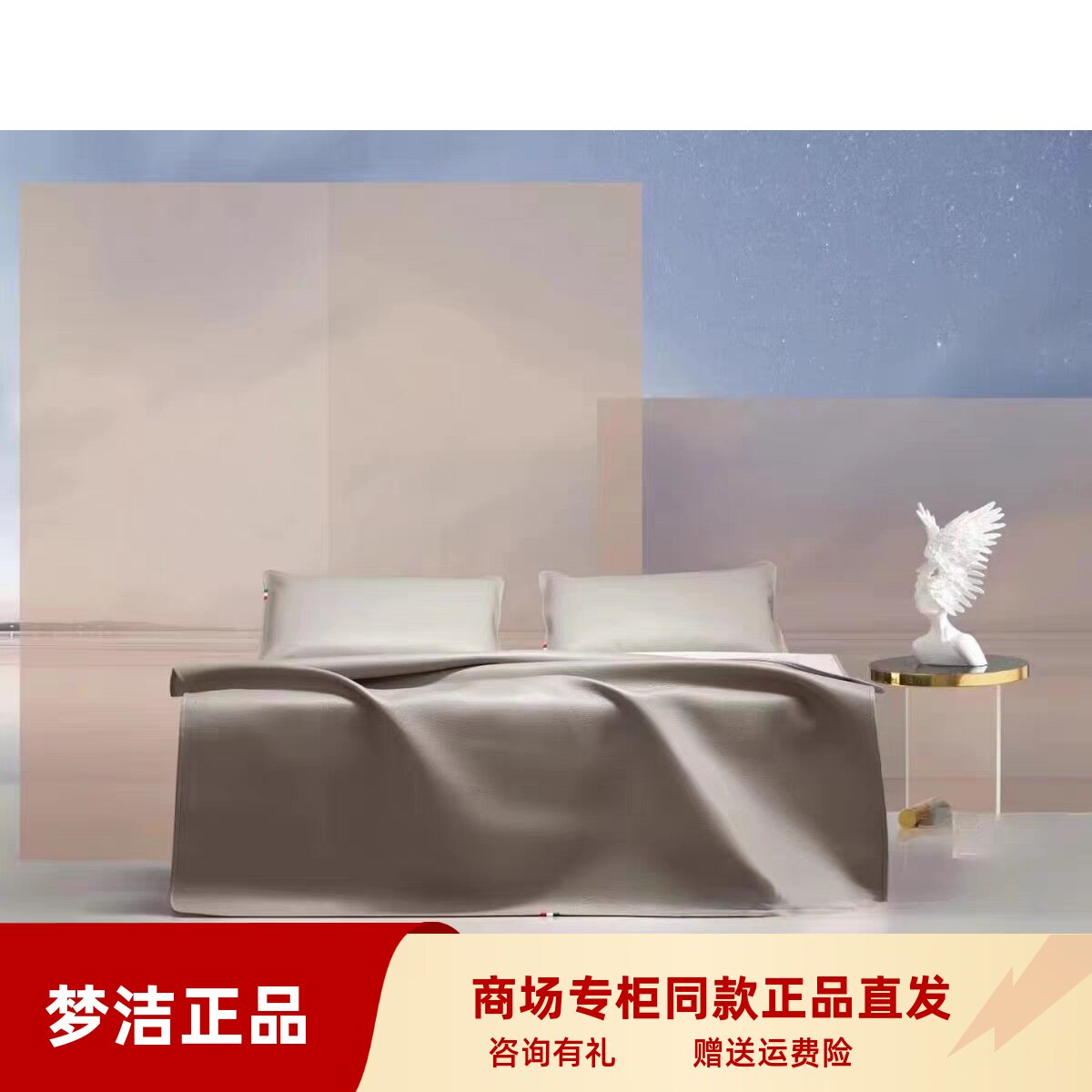 梦洁家纺2024牛皮席 爵士素牛皮席