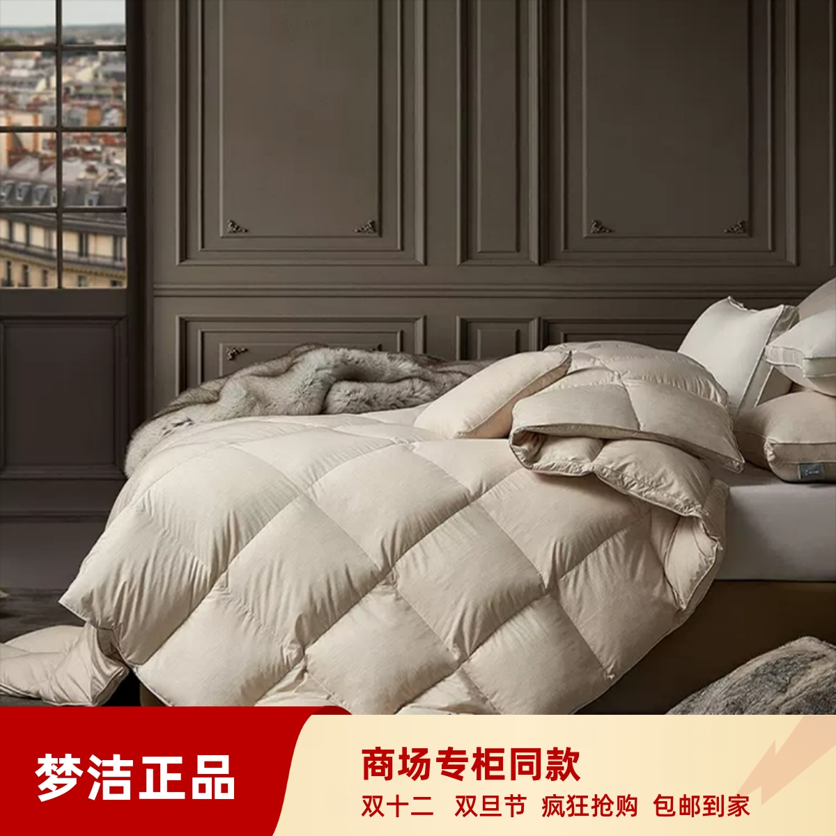 MINE/寐 法国进口95白鹅绒被四季通用保暖羽绒被祛湿冬被子 无痕