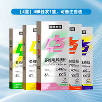 Nortland Electrolyte Powder, electrolyte water beverage, Fitness drink, endurance sports nutrition food thumbnail 2