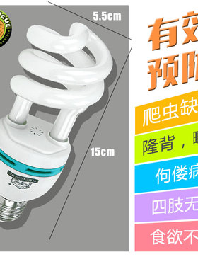 蓝舌头爬虫蜥蜴陆龟补钙灯紫外线灯太阳灯多肉补光灯UVB5.010.0