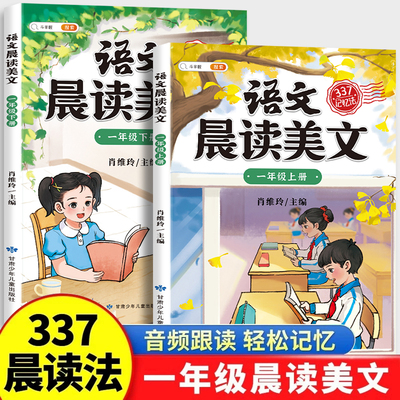 一年级晨读美文每日一读