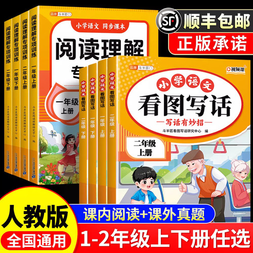 看图写话一二年级上册专项训练