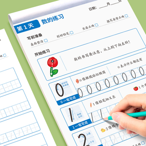 斗半匠60天打卡幼小衔接练字帖3-6岁儿童数字拼音笔画偏旁规范硬笔书法练字帖小学生常见汉字易错字练字本每日一练描红练字写字本