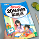 50以内 加减法口算天天练幼小衔接教材一日一练进位退位加减法一年级数学练习题儿童算术题卡小学数学计算本全套 斗半匠