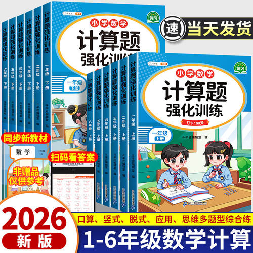 同步教材计算题强化训练每日一练