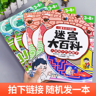 【迷宫大百科(地下一)】小学全教材