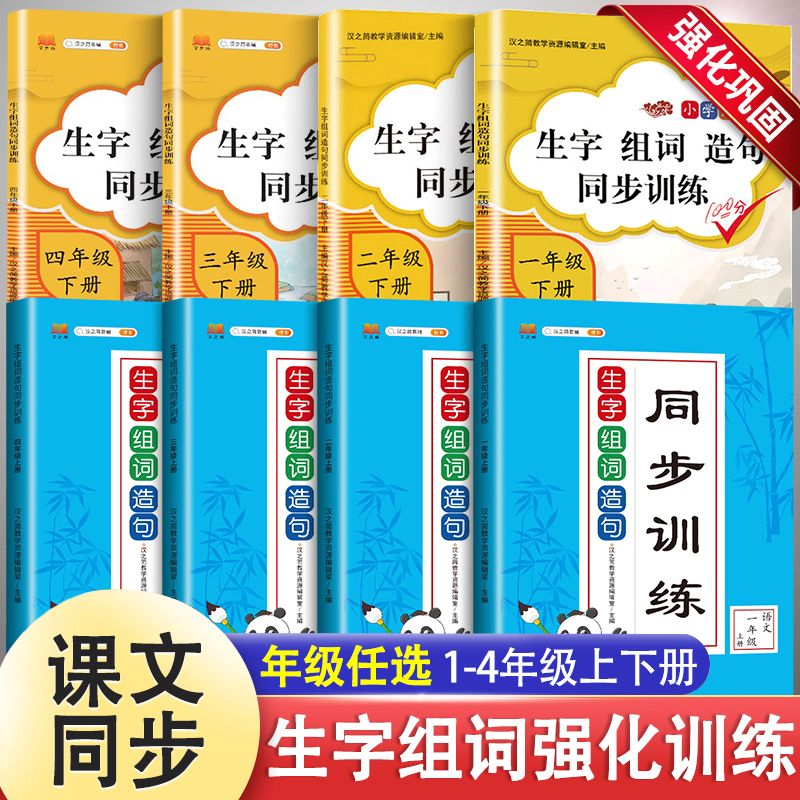 怎样造句一年级