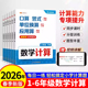 应用题三年级一二四五六年级数学计算题强化训练小学生口算练习题计算每日一练 脱式 2026适用斗半匠数学计算专项训练人教版 口算竖式