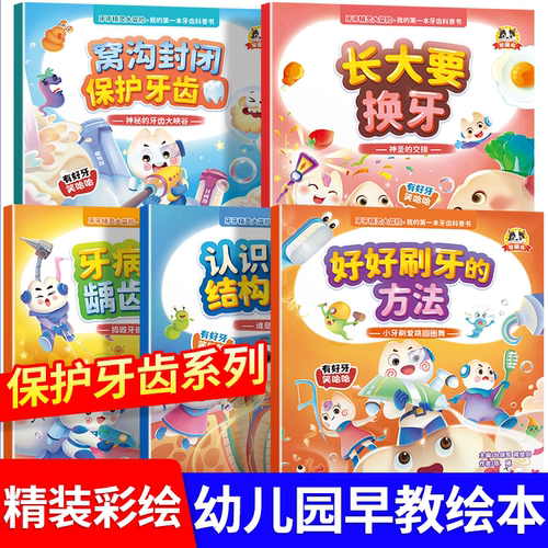 斗半匠3-6岁儿童成长漫画书绘本