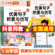 斗半匠 优美句子积累大全小学生句子仿写一二年级三四五六年级337晨读美文语文好词好句60天优美句段篇积累修辞手法写作技巧训练