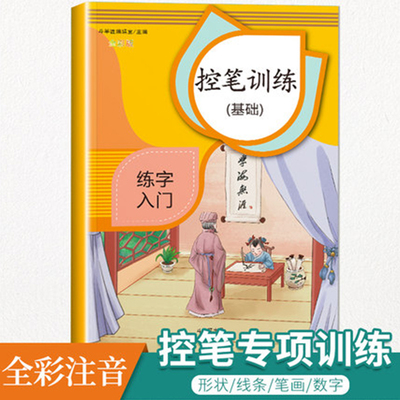 重叠词训练大全2021版同步4作文选