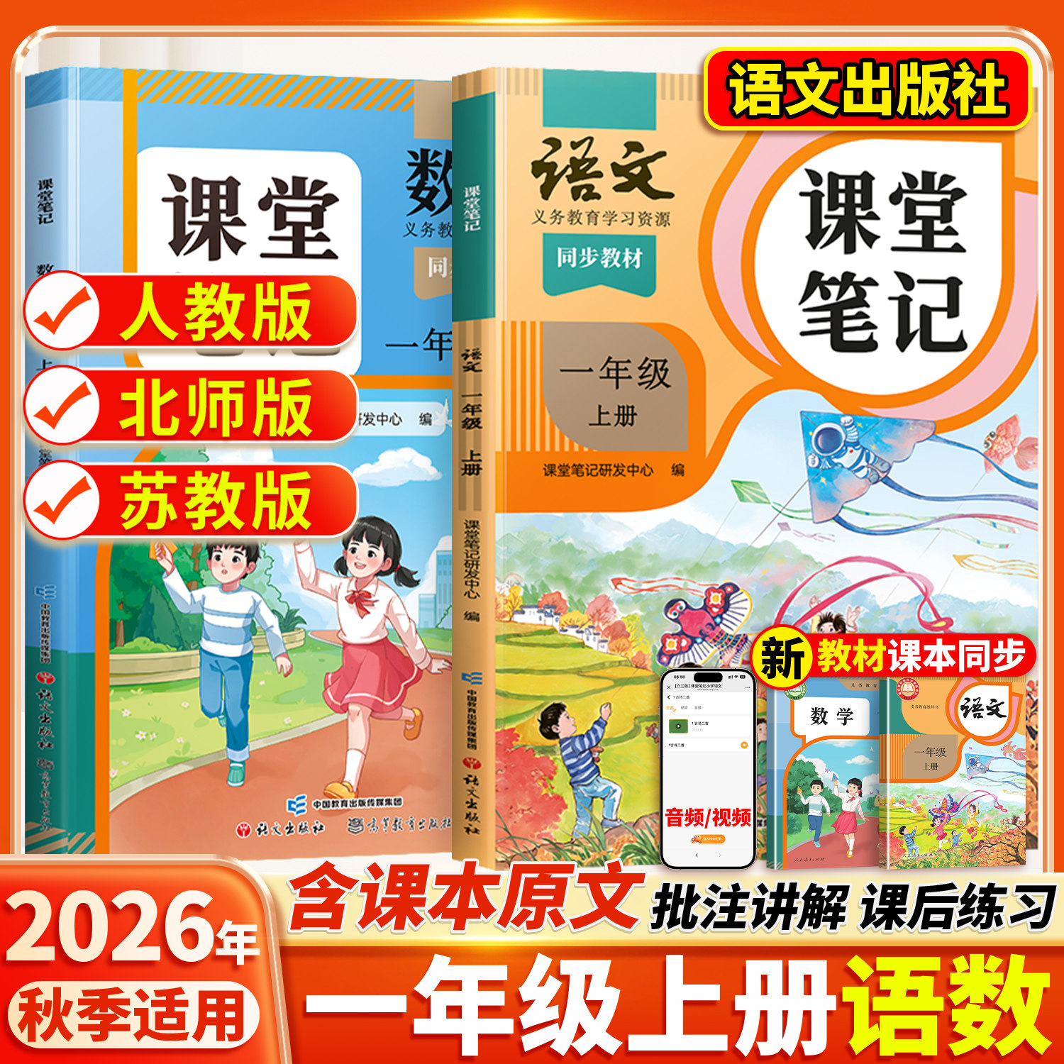 斗半匠一年级语文课堂笔记人教版