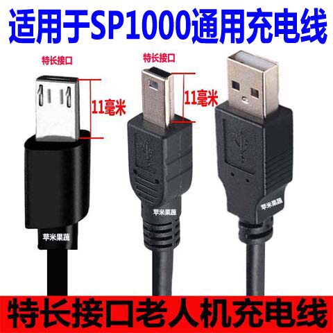 适用于索尼PSP1000 3000  2000游戏机方口充电线数据线微宝宝之家