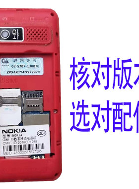 适用于国产老人手机电池诺基亚F105电池通用电板需核对型号尺寸