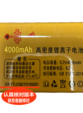 适用于老人机手机电池X10全网通-2 D38通用电板需核对好型号尺 寸