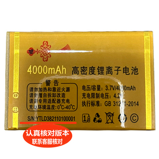 寸 D38通用电板需核对好型号尺 适用于老人机手机电池X10全网通