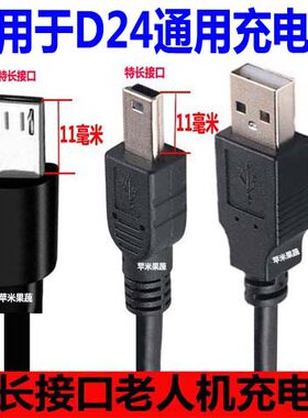 视频播放器翻译机充电线