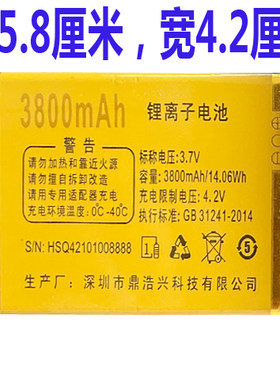 适用于国产老人手机电池金荣通T8868C15通用电板请需要核对好型号