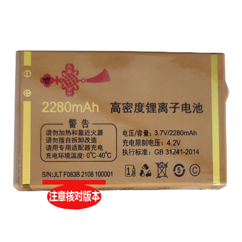 适用于老人机国产手机电池F083B电池通用电板需要核对好型号尺 寸
