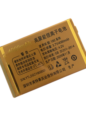 适用于国产老人手机电池P2423电池通用电板请需要核对好型号尺 寸