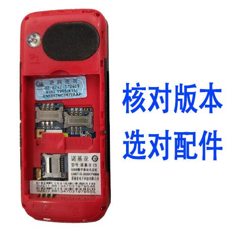 适用于国产老人手机电池诺基亚C5 电池通用电板需核对好 型号尺寸