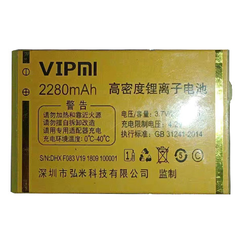 适用于VIPMI V19 F083电池国产老人机通用电板需核对版本型号和尺