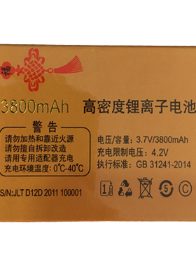 适用于老人手机电池VIPMI M2 D12D电池通用电板需核 对好型号尺寸